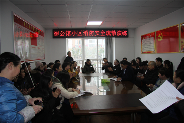 寶業(yè)集團“普及消防知識，提高應(yīng)急能力”消防演練