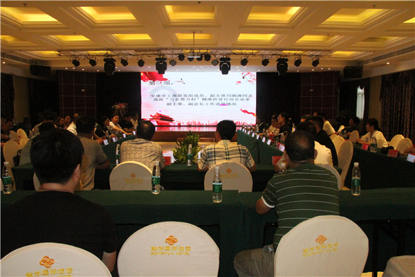 民營企業(yè)“萬企幫萬村”精準(zhǔn)扶貧在行動(dòng)——市工商聯(lián)（總商會(huì)）企業(yè)家副主席、副會(huì)長第十期主題輪值活動(dòng)